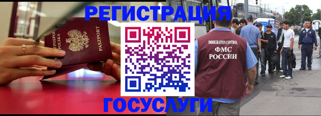 прописка поиск в Бердске