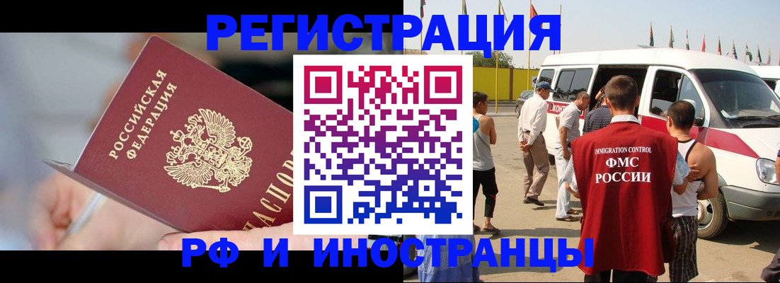 временная регистрация госуслуги в Бердске