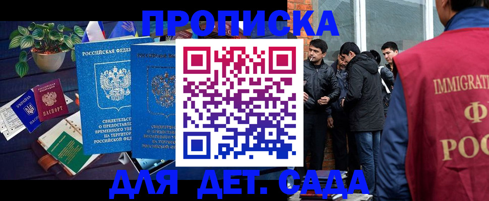 прописка для военкомата в Бердске