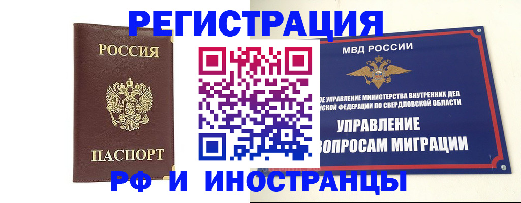 временная регистрация госуслуги в Бердске