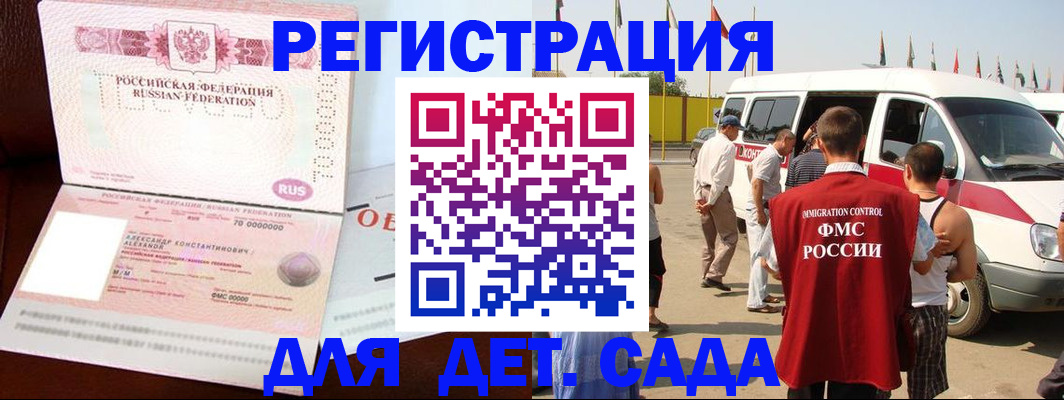 временная регистрация госуслуги в Бердске